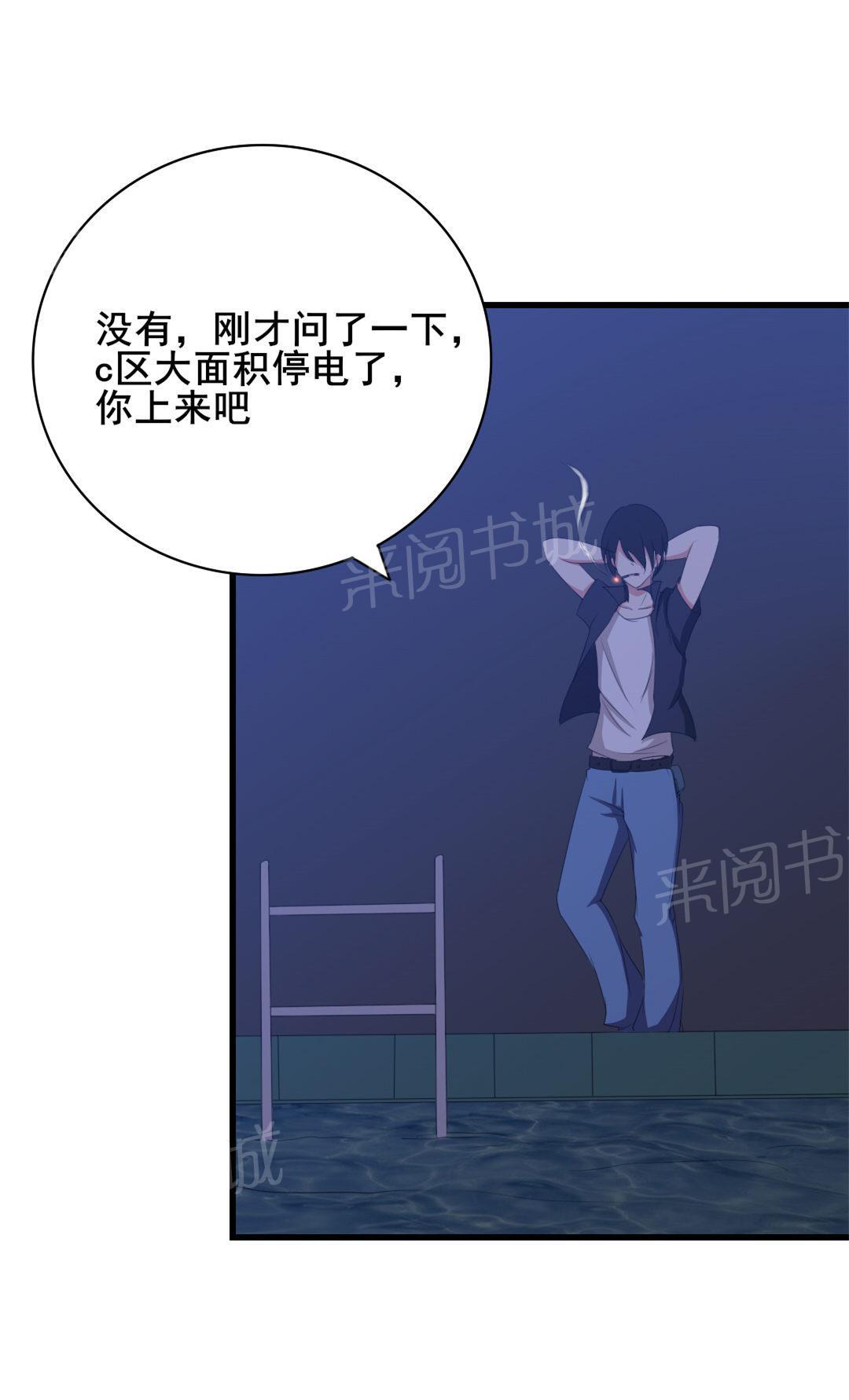 《我和26岁的美女房客》漫画最新章节第10话免费下拉式在线观看章节第【17】张图片