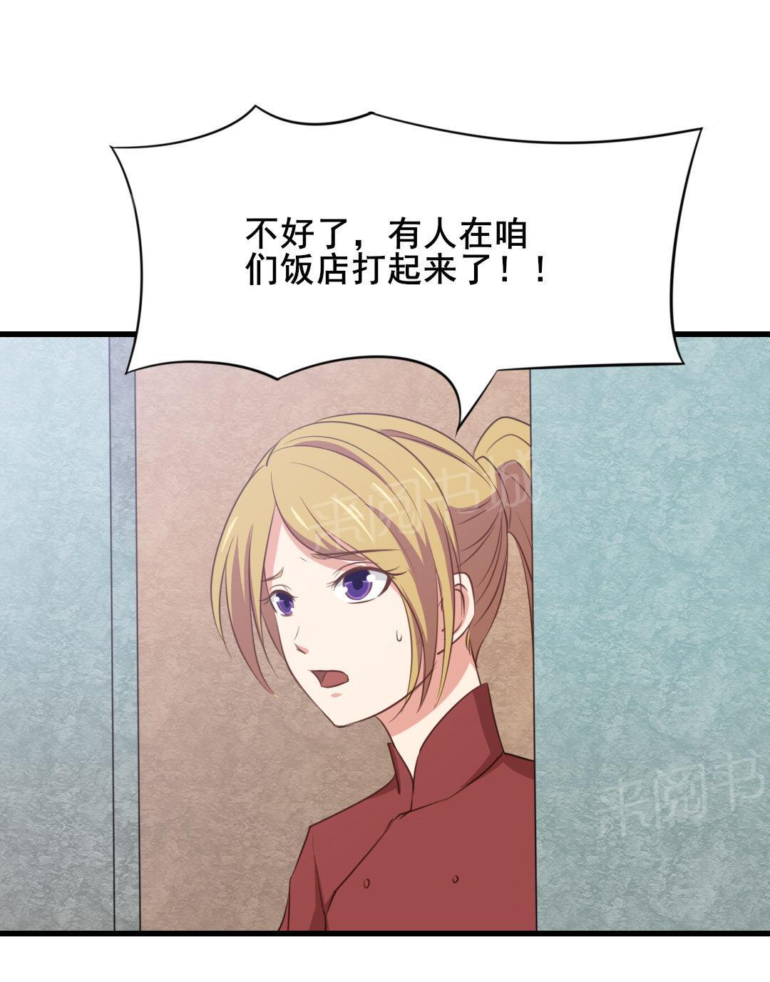 《我和26岁的美女房客》漫画最新章节第10话免费下拉式在线观看章节第【3】张图片