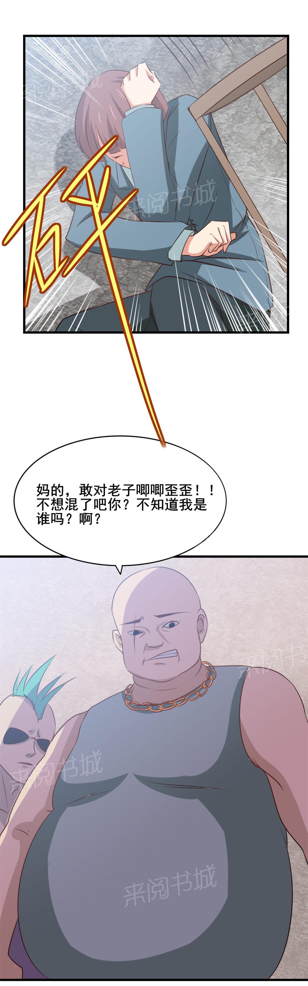 《我和26岁的美女房客》漫画最新章节第10话免费下拉式在线观看章节第【2】张图片