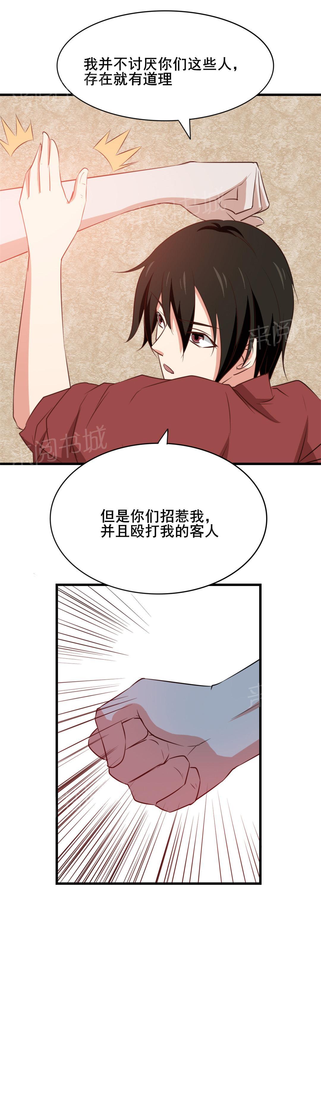 《我和26岁的美女房客》漫画最新章节第11话免费下拉式在线观看章节第【22】张图片