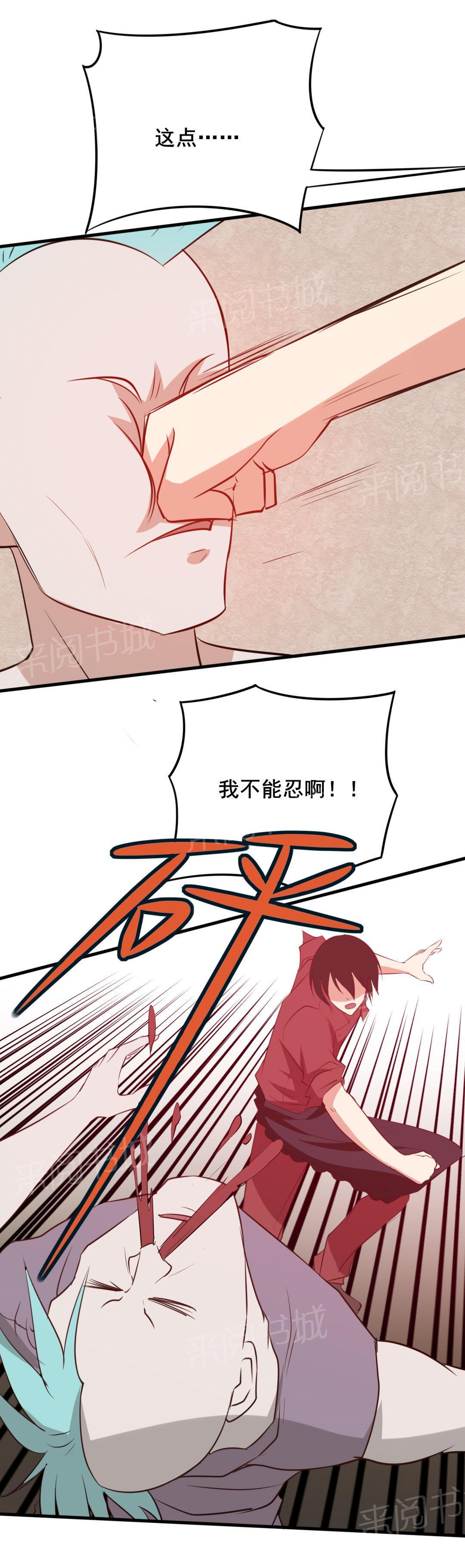 《我和26岁的美女房客》漫画最新章节第11话免费下拉式在线观看章节第【21】张图片