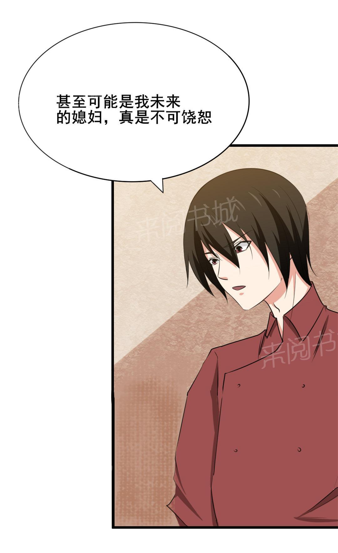 《我和26岁的美女房客》漫画最新章节第11话免费下拉式在线观看章节第【17】张图片