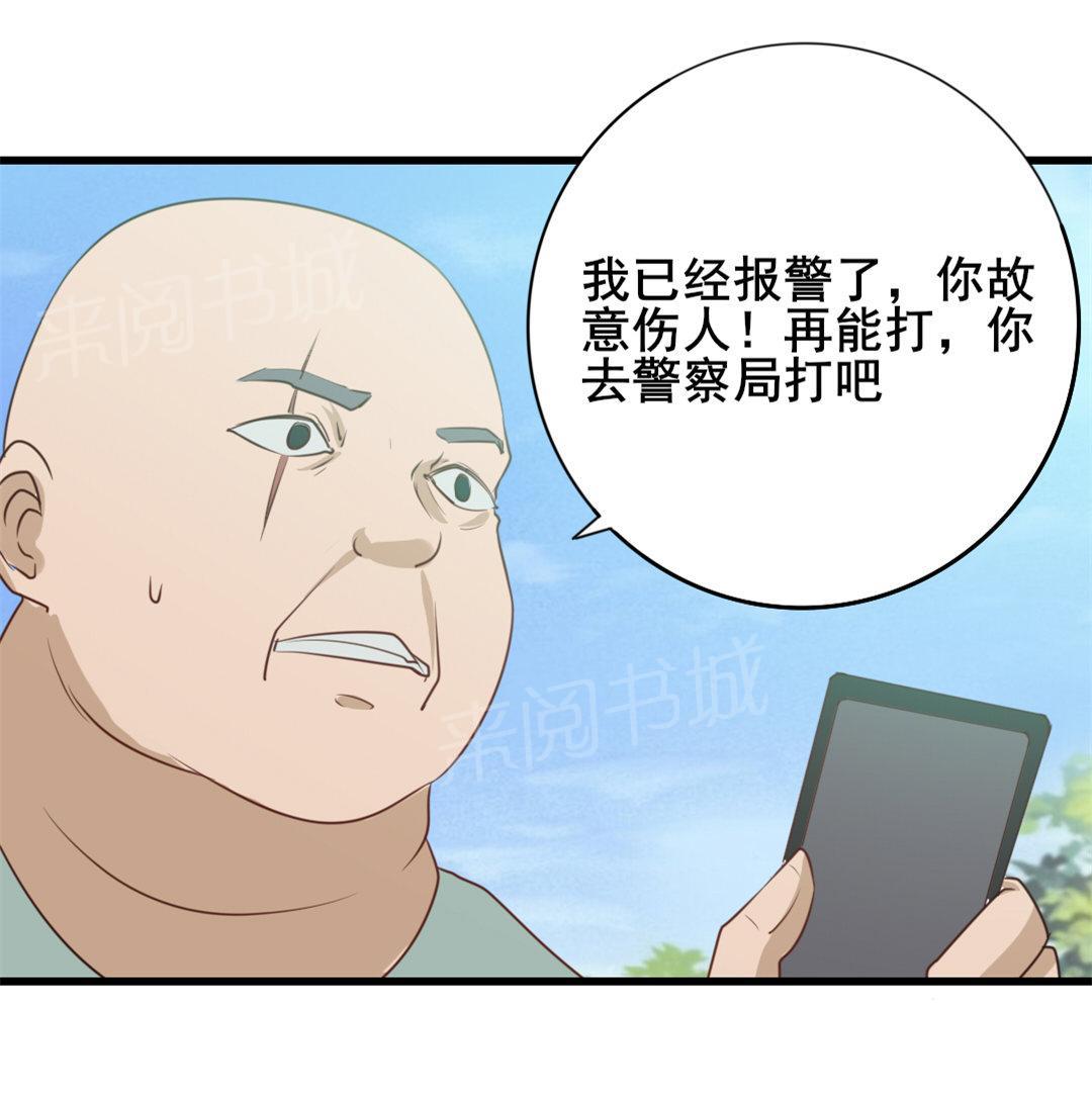 《我和26岁的美女房客》漫画最新章节第11话免费下拉式在线观看章节第【9】张图片