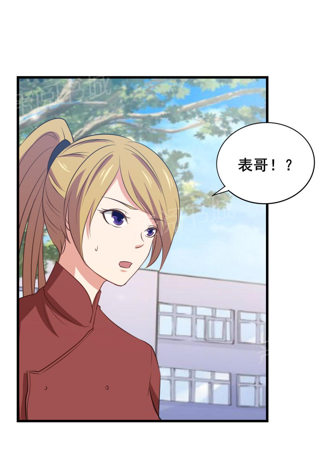 《我和26岁的美女房客》漫画最新章节第11话免费下拉式在线观看章节第【5】张图片