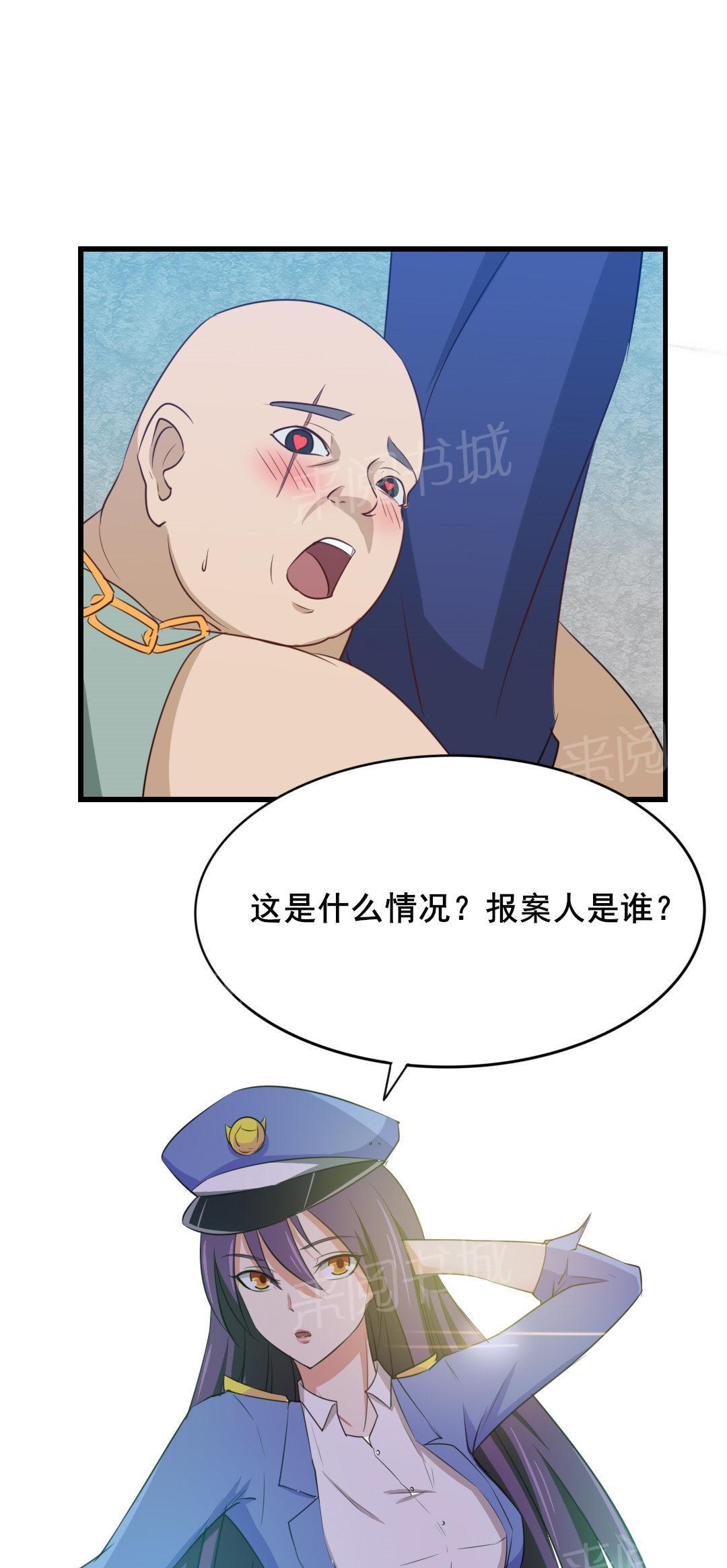 《我和26岁的美女房客》漫画最新章节第11话免费下拉式在线观看章节第【2】张图片