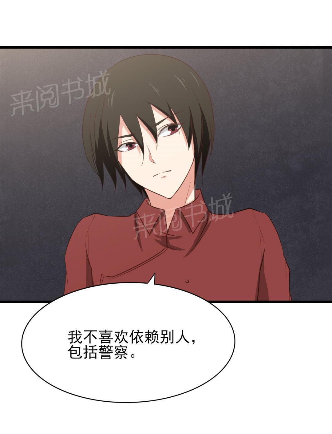 《我和26岁的美女房客》漫画最新章节第12话免费下拉式在线观看章节第【11】张图片