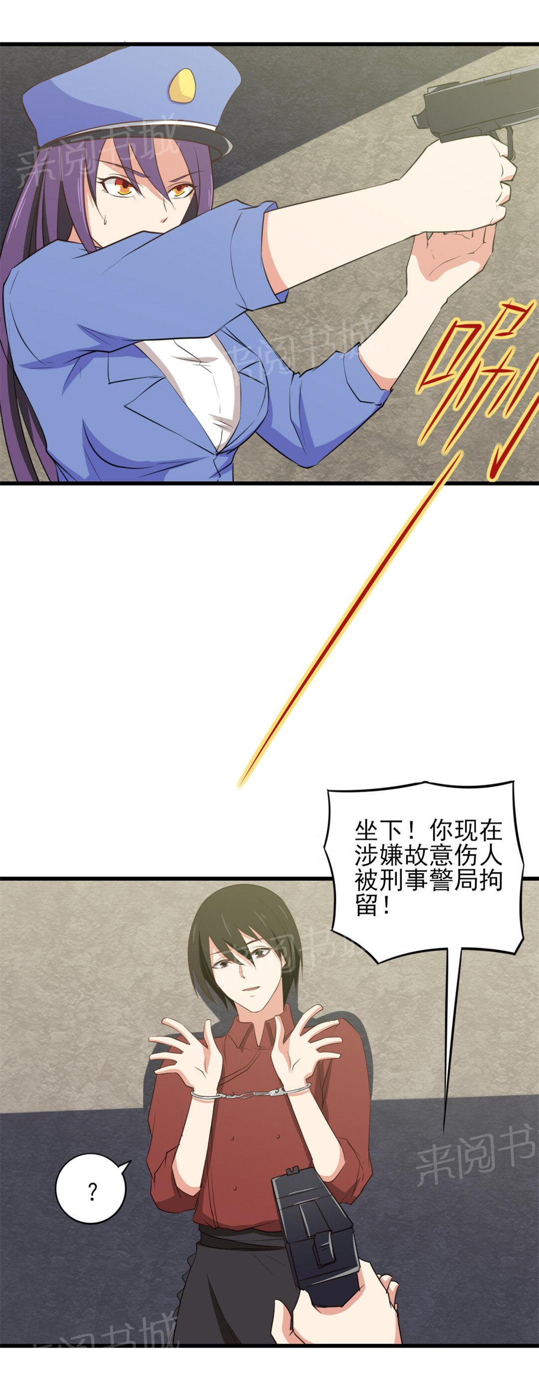 《我和26岁的美女房客》漫画最新章节第12话免费下拉式在线观看章节第【4】张图片