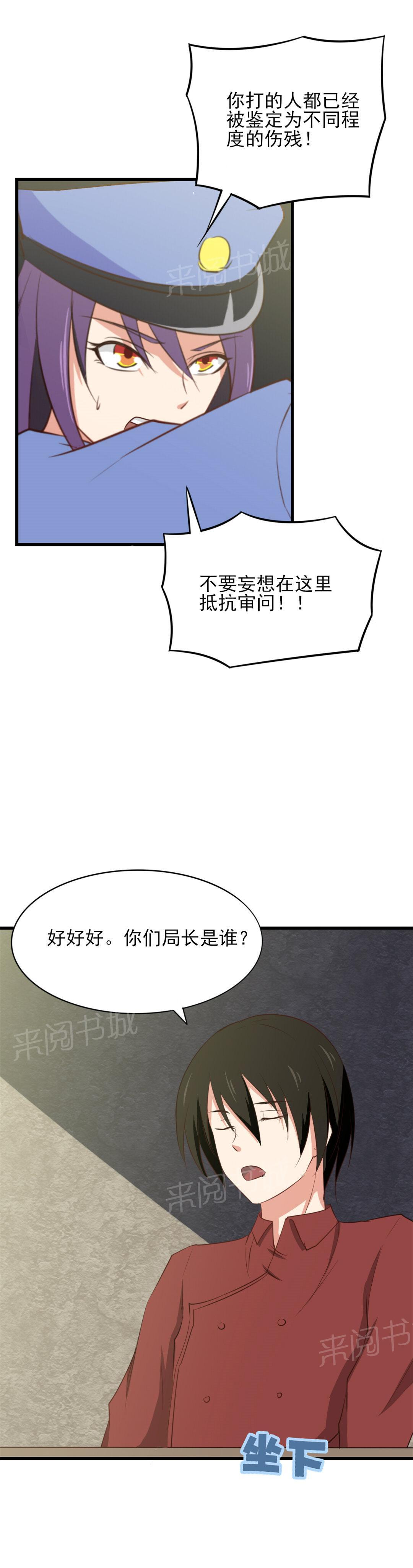 《我和26岁的美女房客》漫画最新章节第12话免费下拉式在线观看章节第【3】张图片