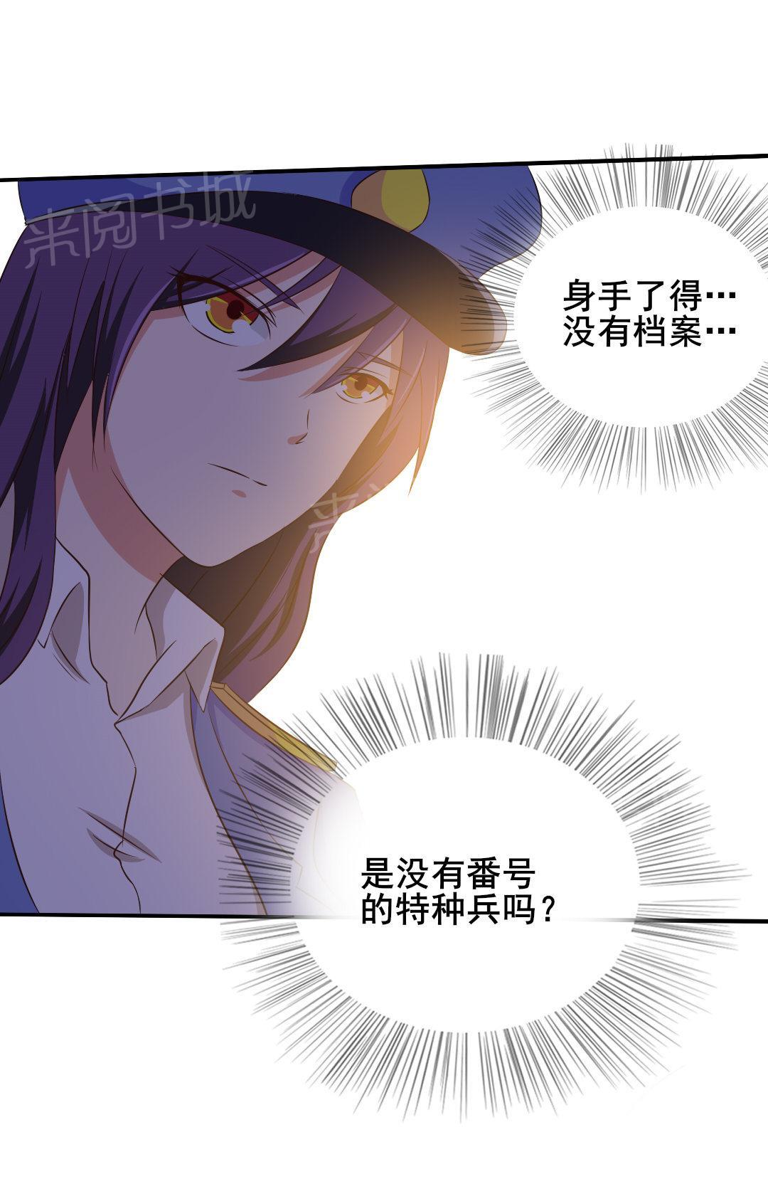 《我和26岁的美女房客》漫画最新章节第13话免费下拉式在线观看章节第【25】张图片