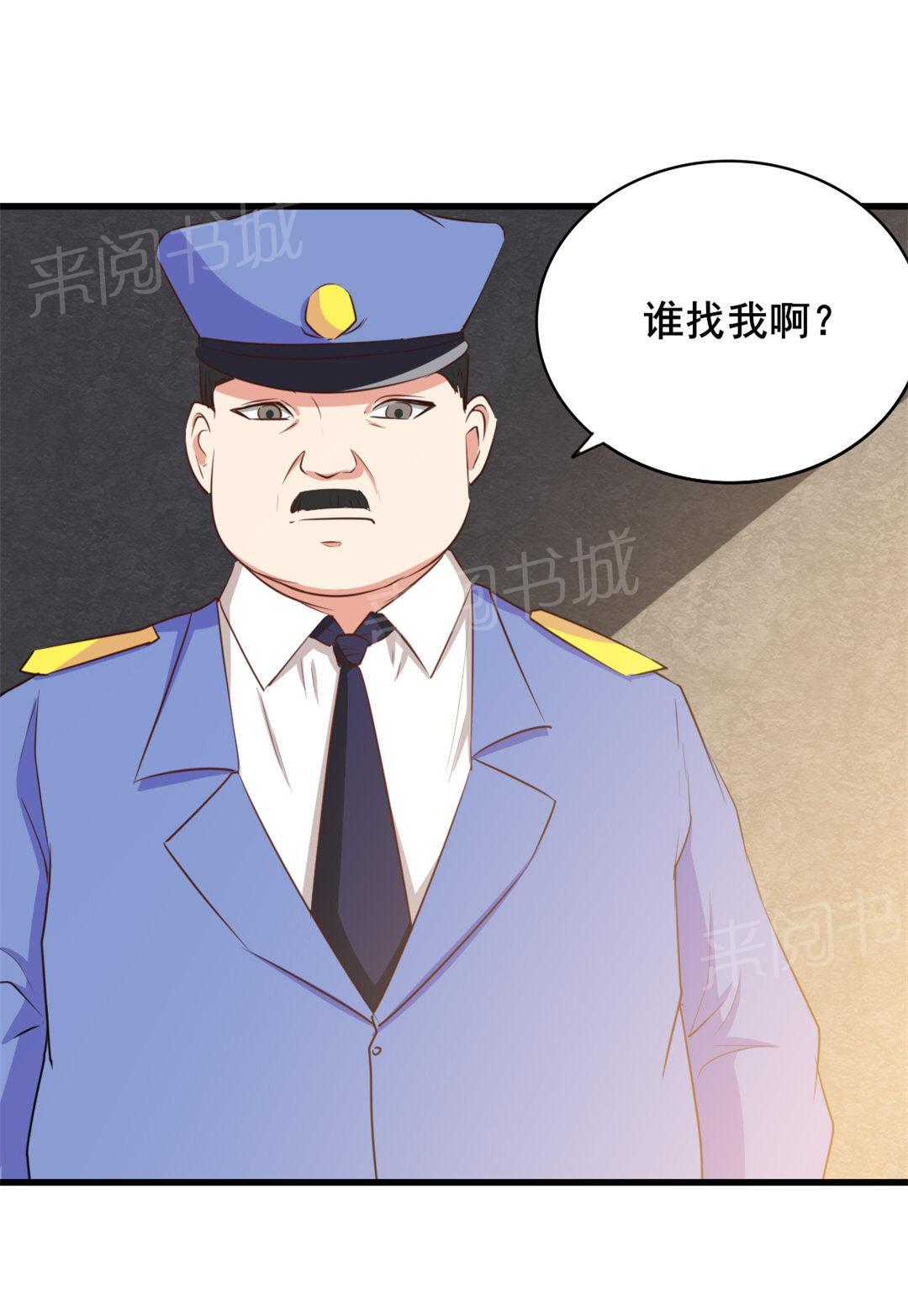 《我和26岁的美女房客》漫画最新章节第13话免费下拉式在线观看章节第【22】张图片