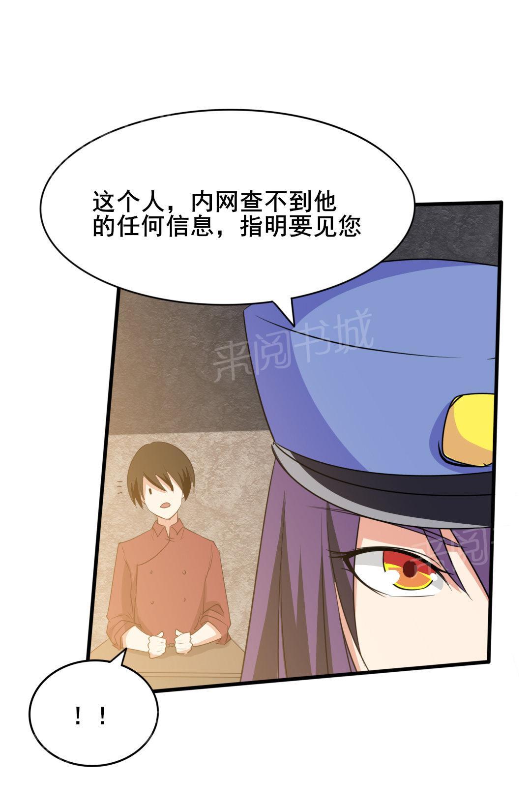 《我和26岁的美女房客》漫画最新章节第13话免费下拉式在线观看章节第【20】张图片