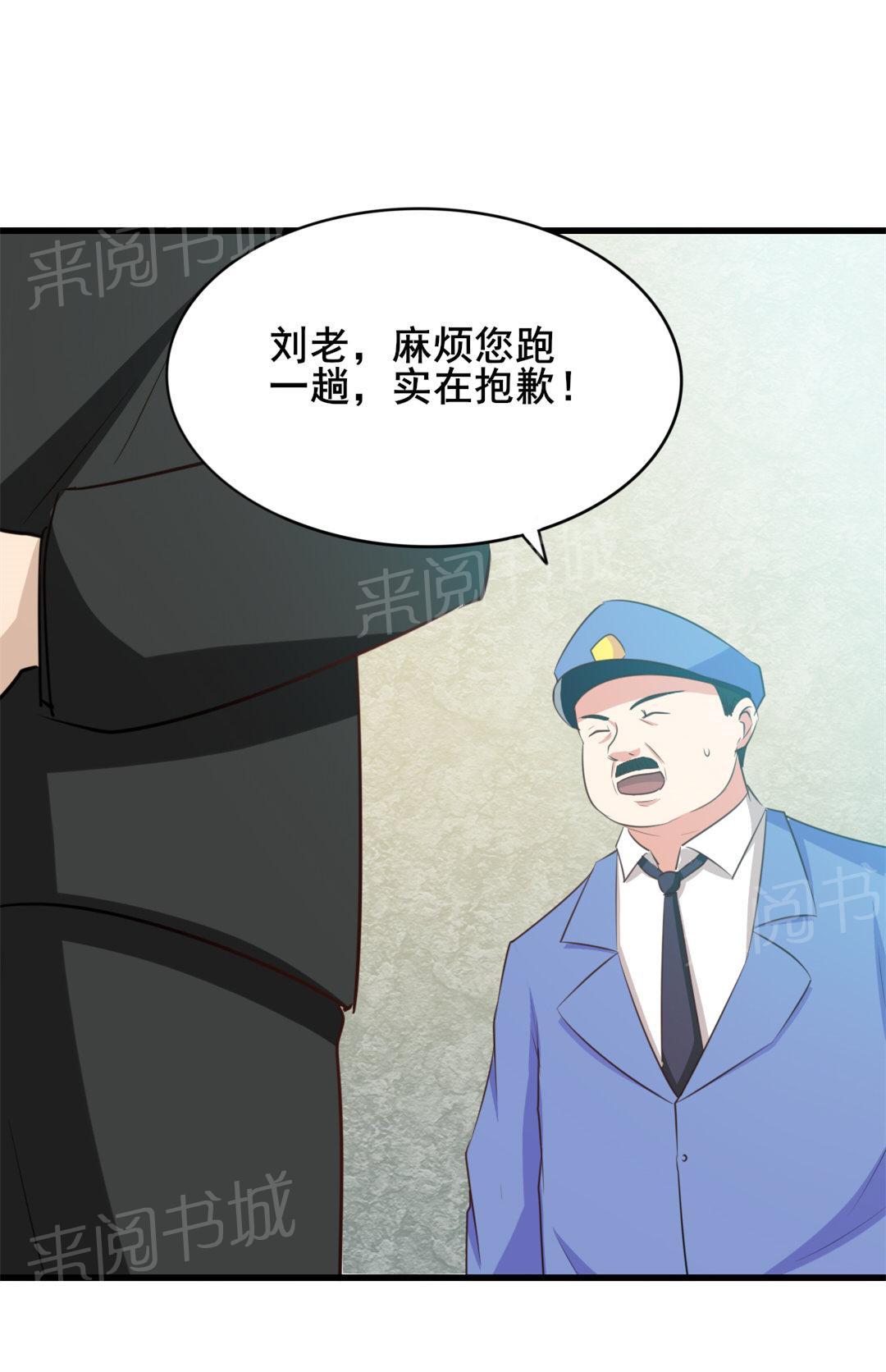 《我和26岁的美女房客》漫画最新章节第13话免费下拉式在线观看章节第【11】张图片