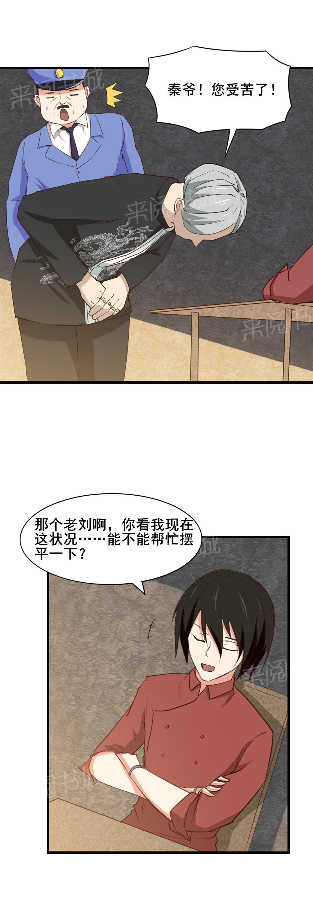 《我和26岁的美女房客》漫画最新章节第13话免费下拉式在线观看章节第【8】张图片