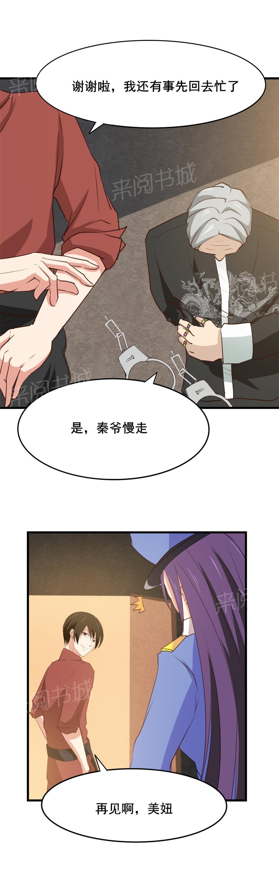 《我和26岁的美女房客》漫画最新章节第13话免费下拉式在线观看章节第【4】张图片