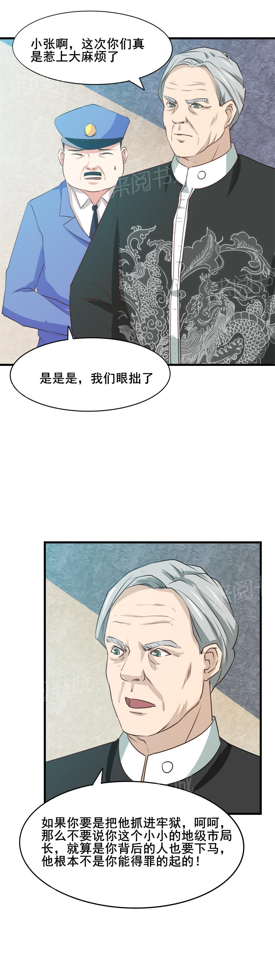 《我和26岁的美女房客》漫画最新章节第13话免费下拉式在线观看章节第【2】张图片