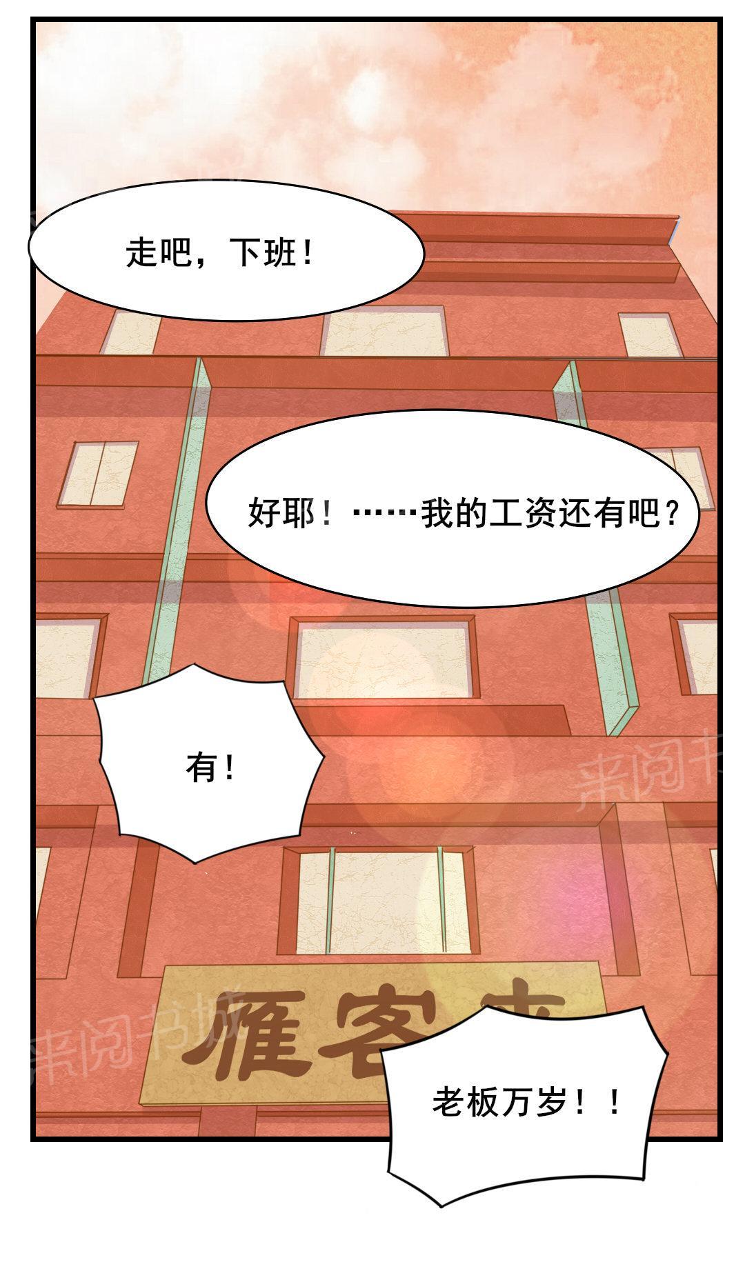 《我和26岁的美女房客》漫画最新章节第14话免费下拉式在线观看章节第【29】张图片