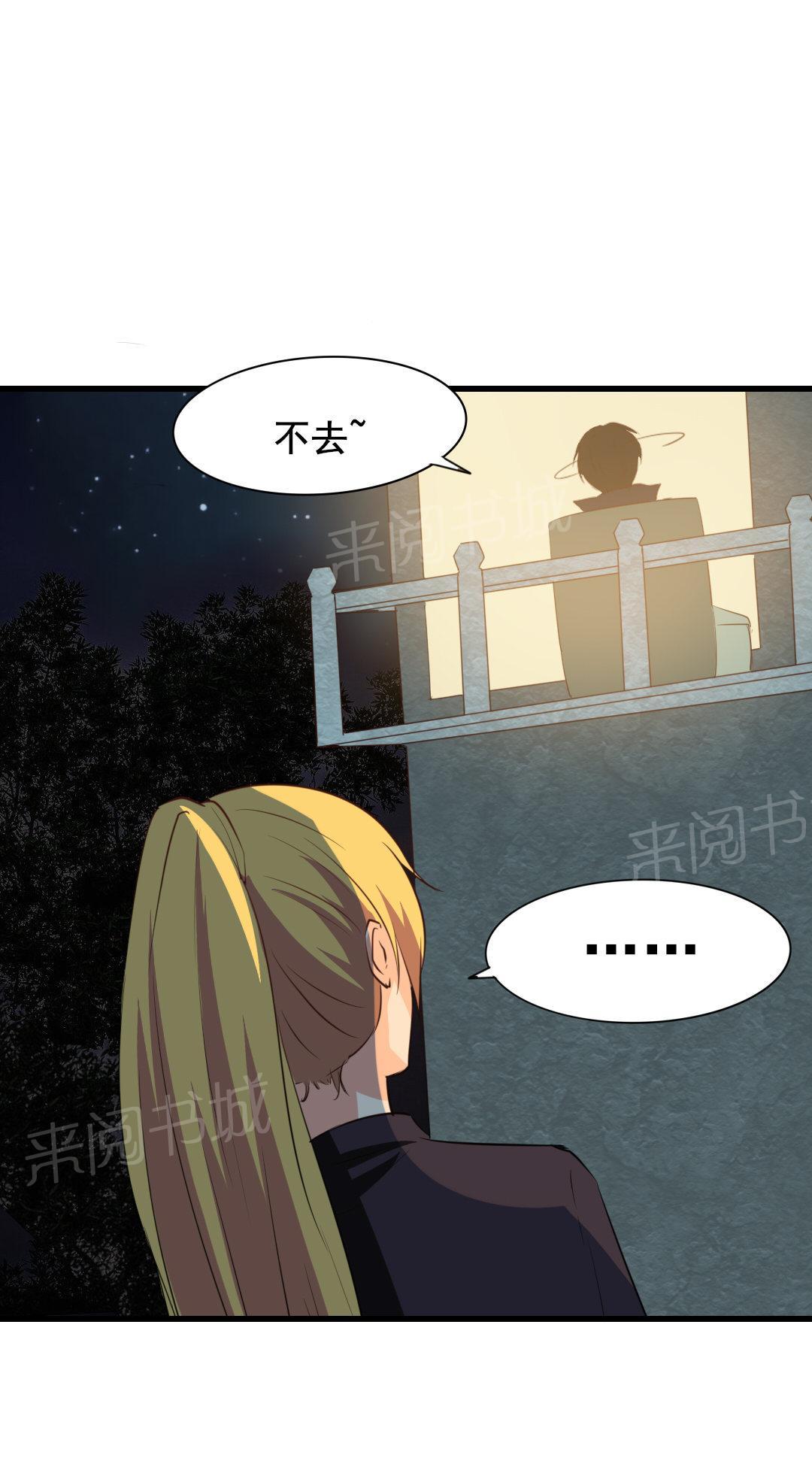 《我和26岁的美女房客》漫画最新章节第14话免费下拉式在线观看章节第【24】张图片