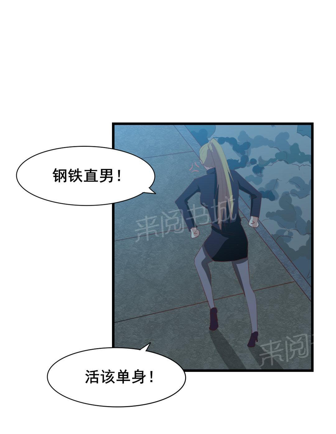 《我和26岁的美女房客》漫画最新章节第14话免费下拉式在线观看章节第【23】张图片