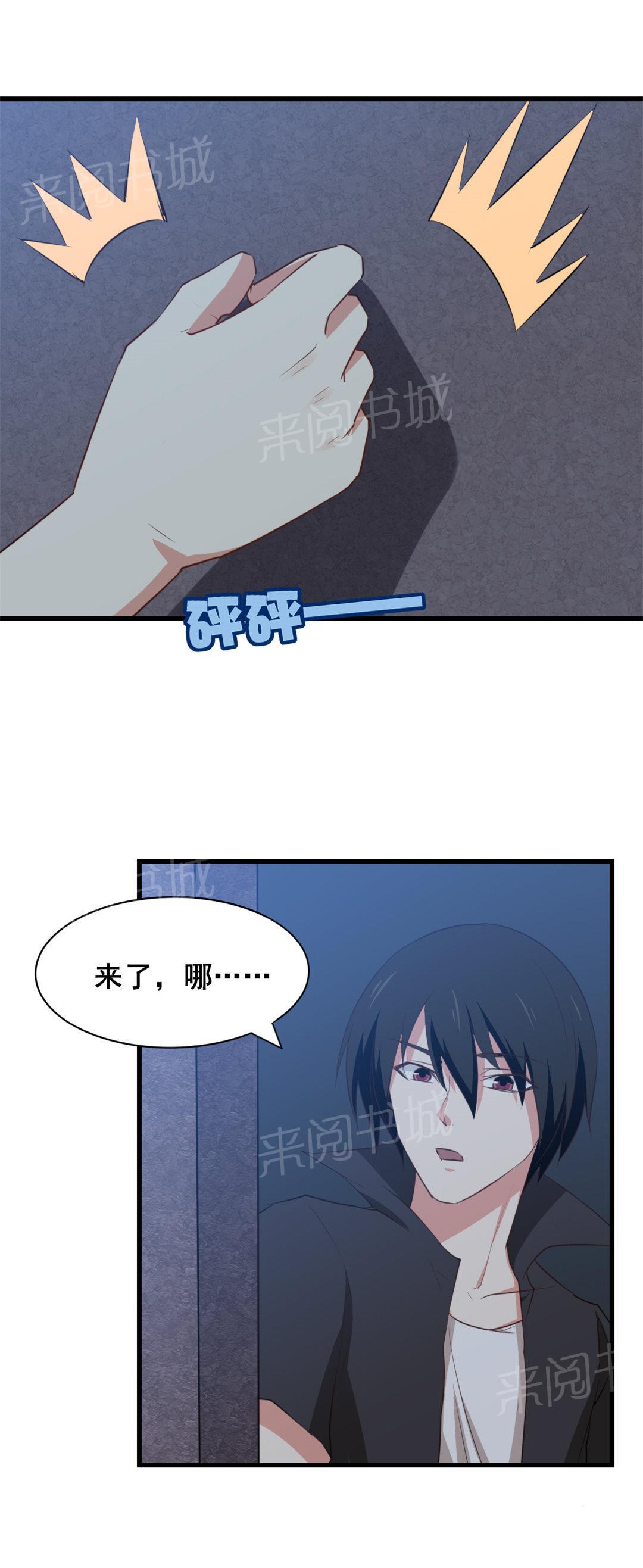 《我和26岁的美女房客》漫画最新章节第14话免费下拉式在线观看章节第【11】张图片