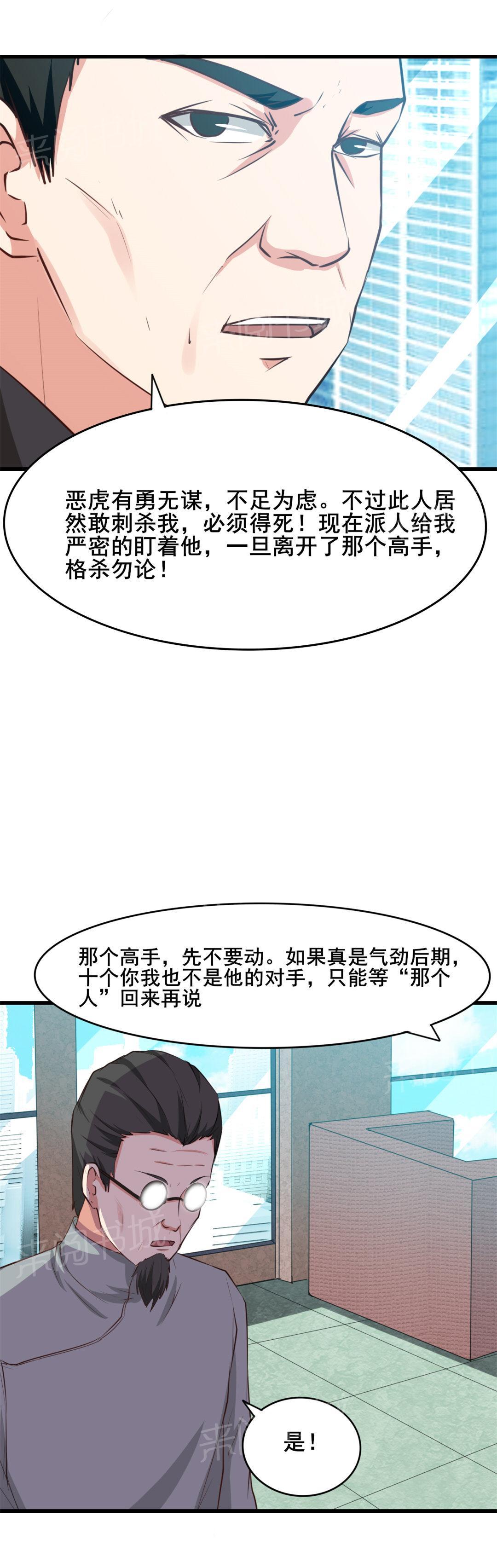 《我和26岁的美女房客》漫画最新章节第15话免费下拉式在线观看章节第【3】张图片