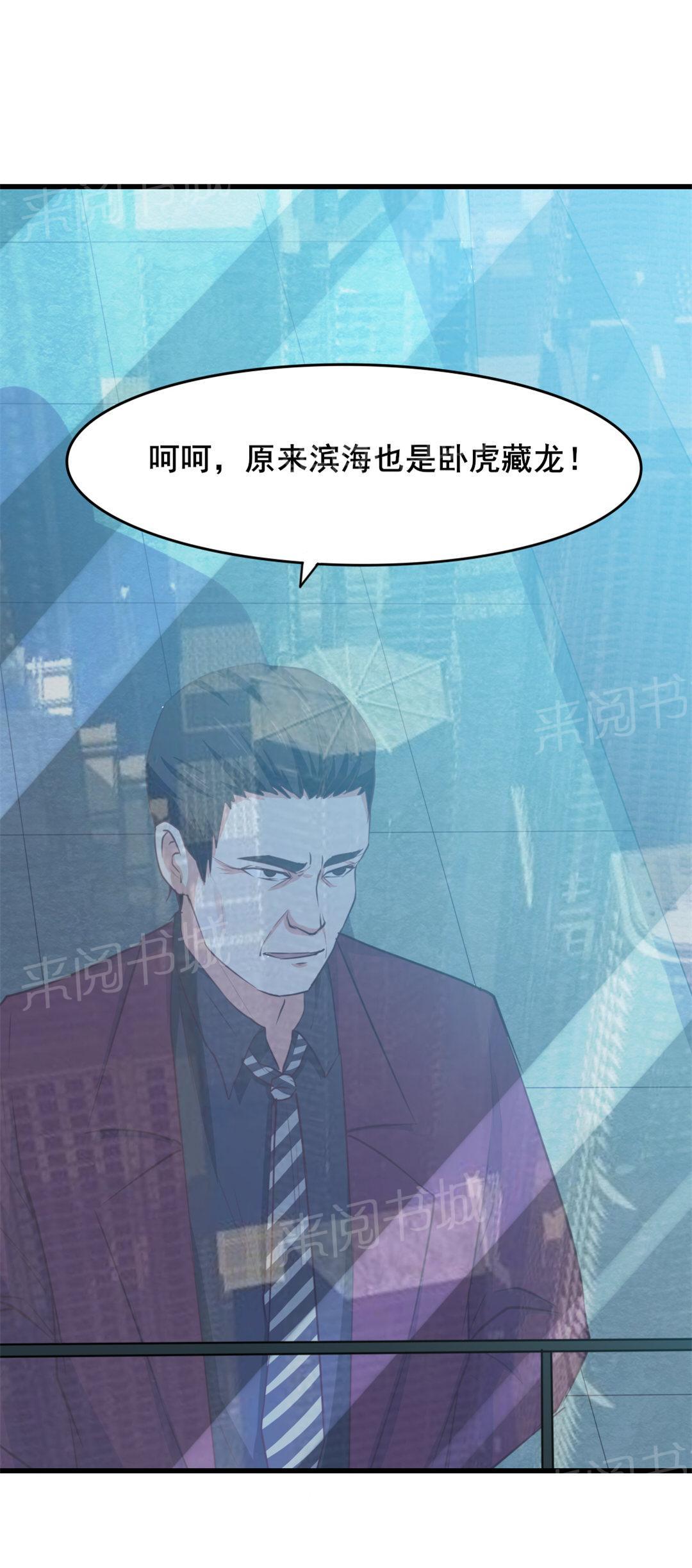 《我和26岁的美女房客》漫画最新章节第15话免费下拉式在线观看章节第【1】张图片