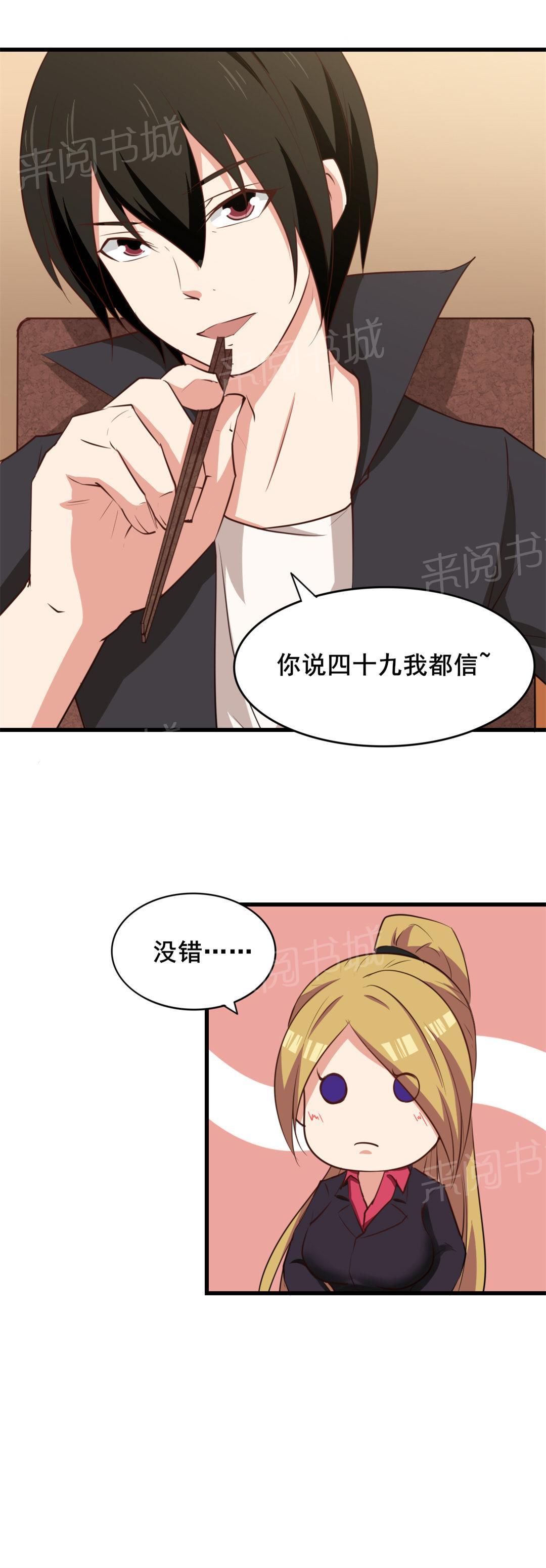 《我和26岁的美女房客》漫画最新章节第16话免费下拉式在线观看章节第【10】张图片