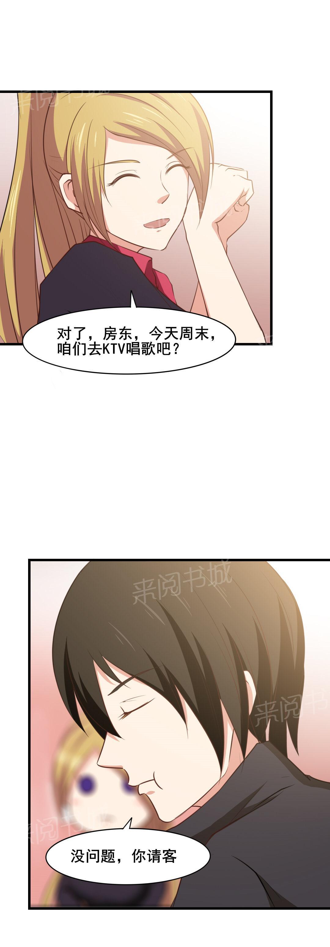 《我和26岁的美女房客》漫画最新章节第16话免费下拉式在线观看章节第【9】张图片