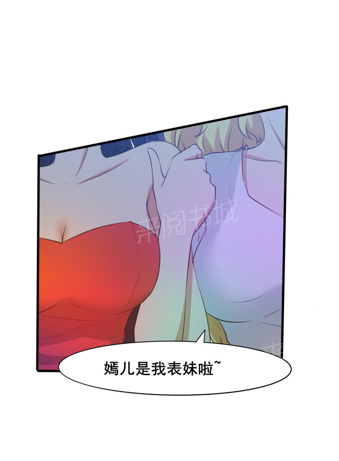 《我和26岁的美女房客》漫画最新章节第17话免费下拉式在线观看章节第【19】张图片