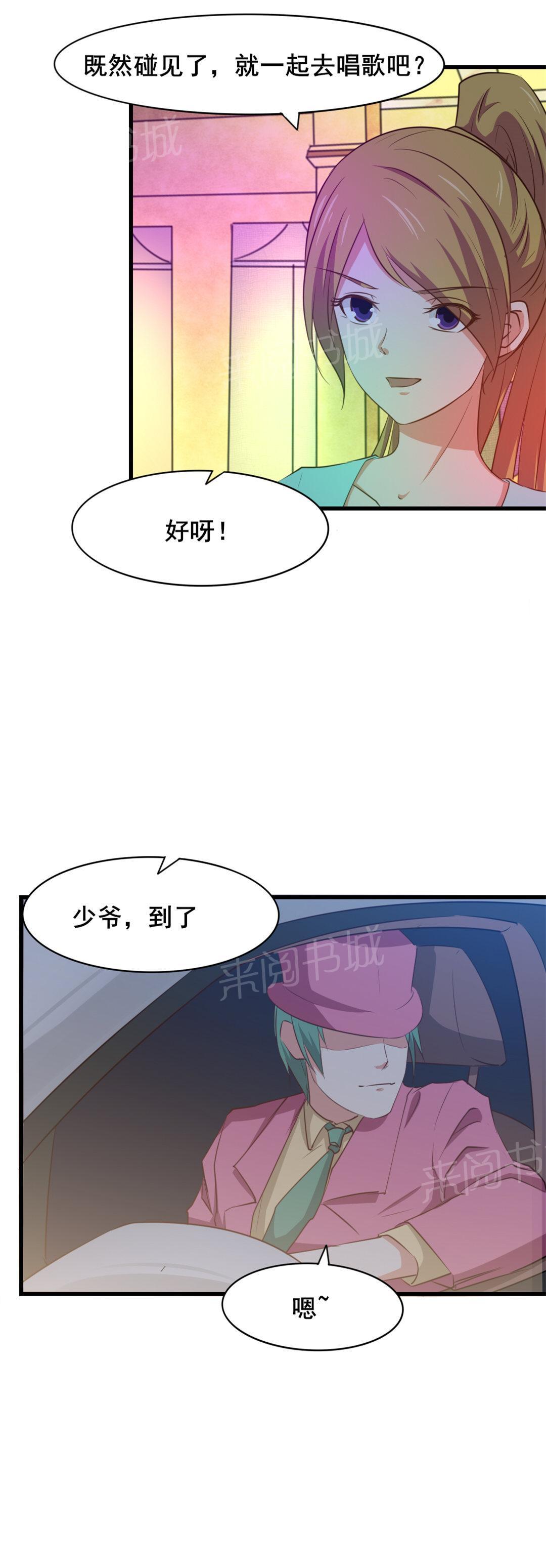 《我和26岁的美女房客》漫画最新章节第17话免费下拉式在线观看章节第【11】张图片