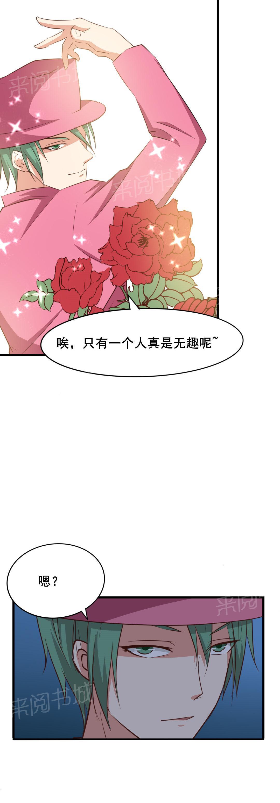 《我和26岁的美女房客》漫画最新章节第17话免费下拉式在线观看章节第【10】张图片