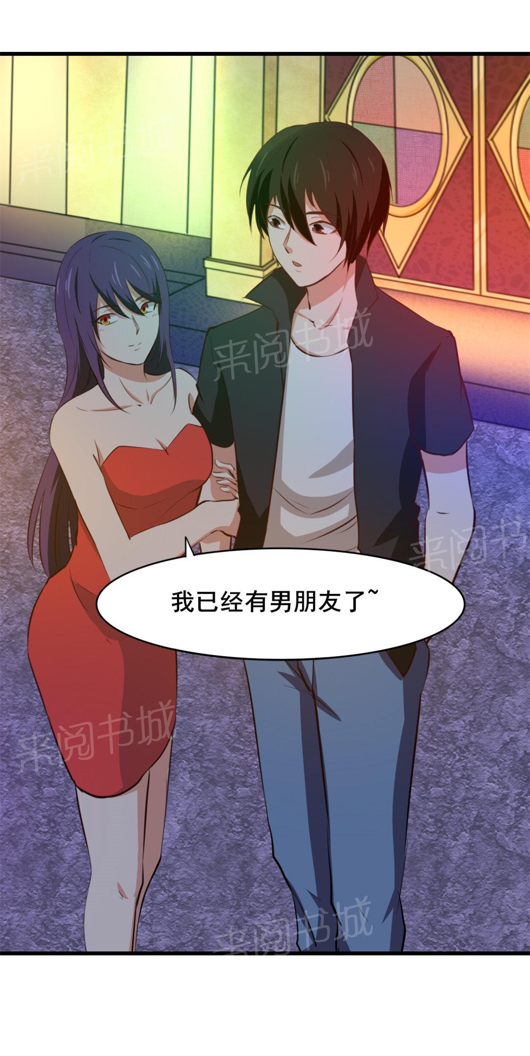 《我和26岁的美女房客》漫画最新章节第17话免费下拉式在线观看章节第【5】张图片