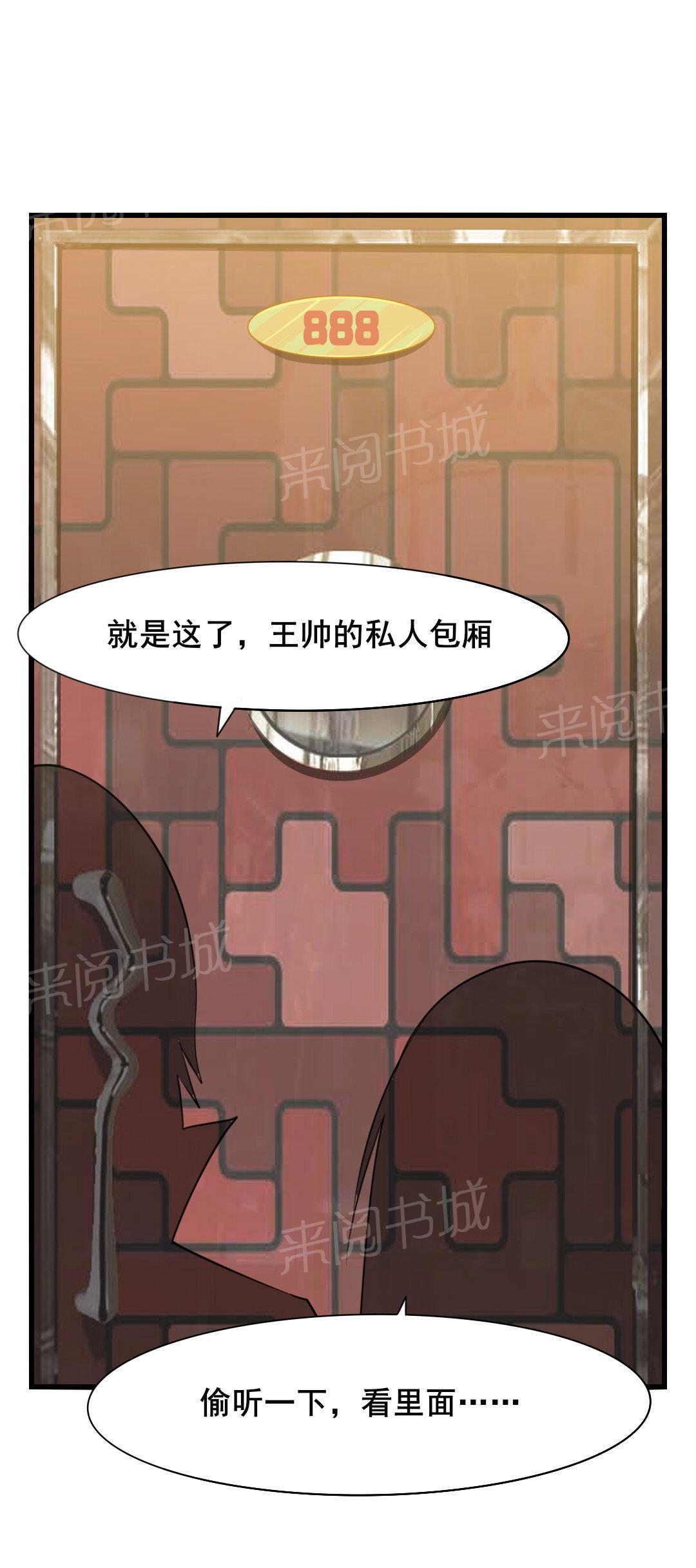 《我和26岁的美女房客》漫画最新章节第19话免费下拉式在线观看章节第【15】张图片