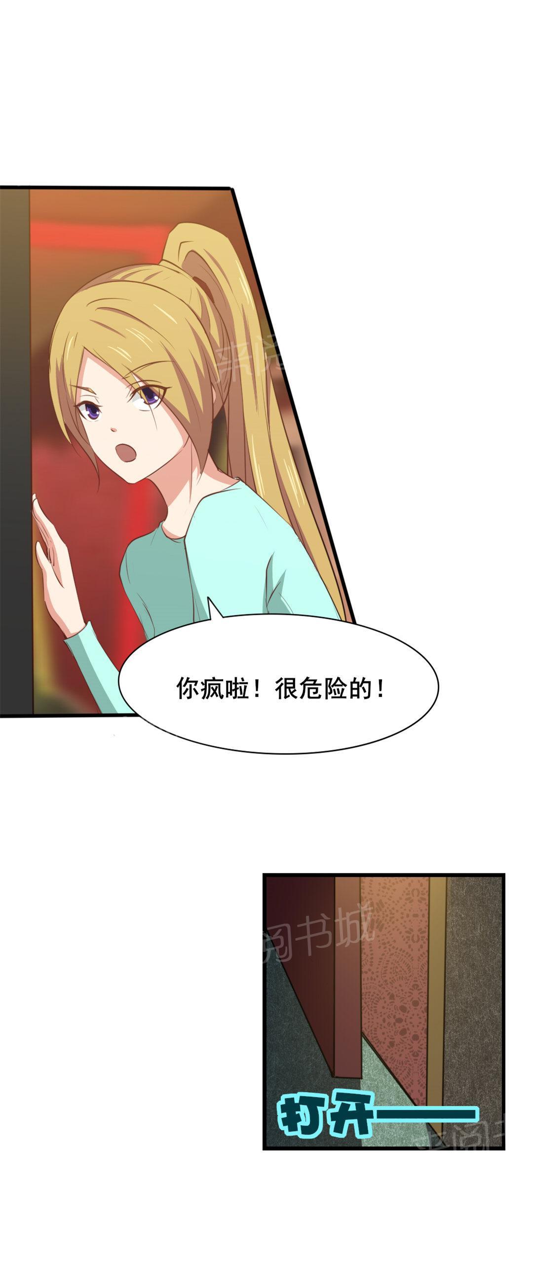 《我和26岁的美女房客》漫画最新章节第19话免费下拉式在线观看章节第【13】张图片