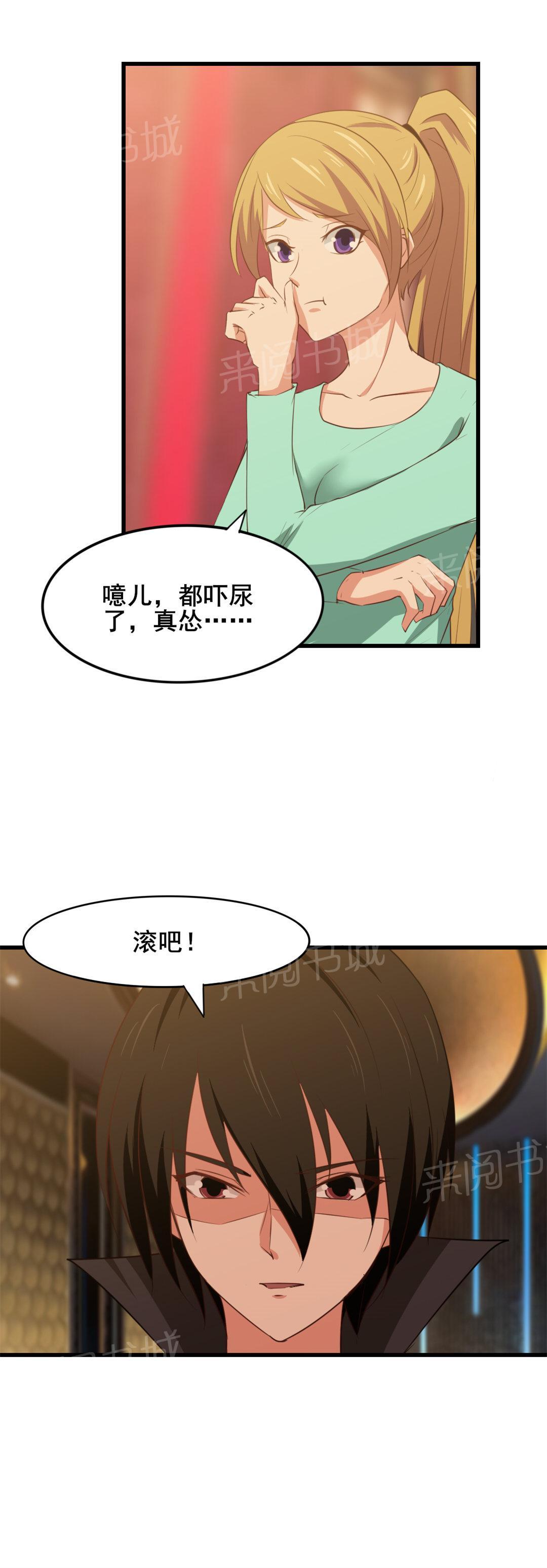 《我和26岁的美女房客》漫画最新章节第19话免费下拉式在线观看章节第【5】张图片