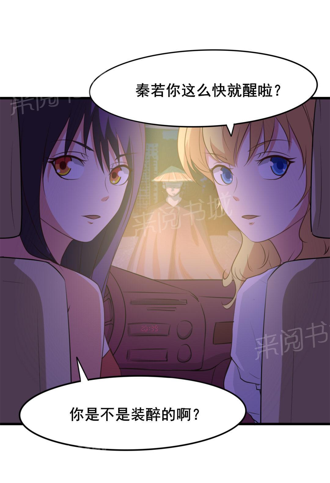 《我和26岁的美女房客》漫画最新章节第21话免费下拉式在线观看章节第【23】张图片