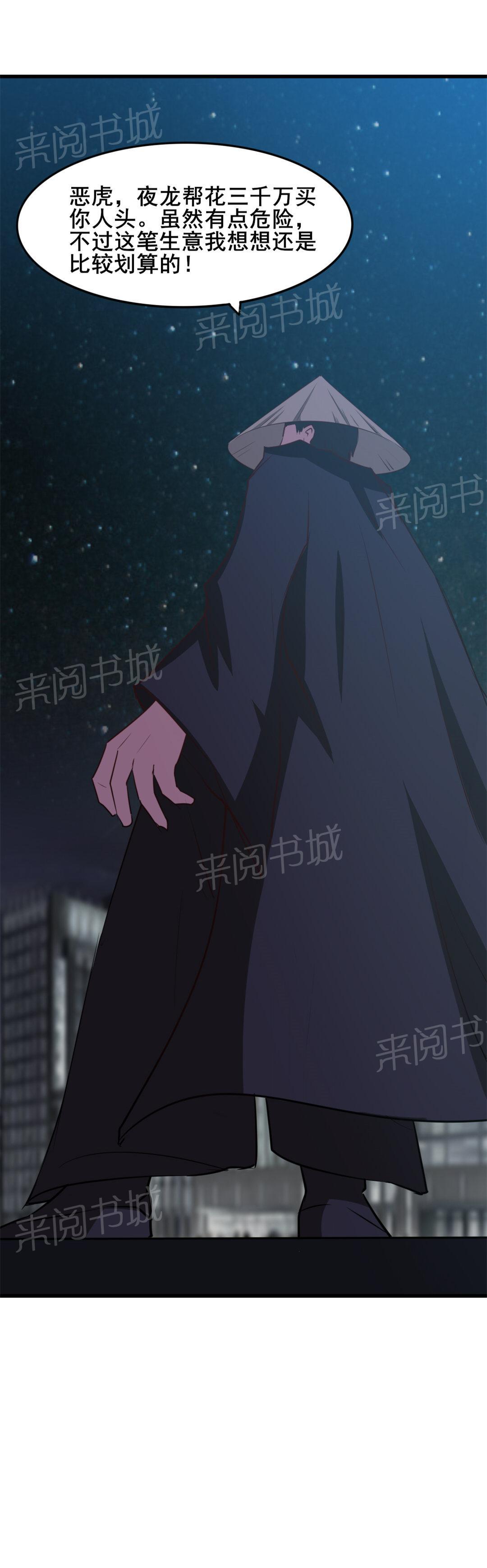 《我和26岁的美女房客》漫画最新章节第21话免费下拉式在线观看章节第【16】张图片