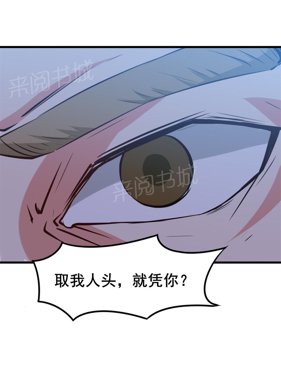 《我和26岁的美女房客》漫画最新章节第21话免费下拉式在线观看章节第【14】张图片