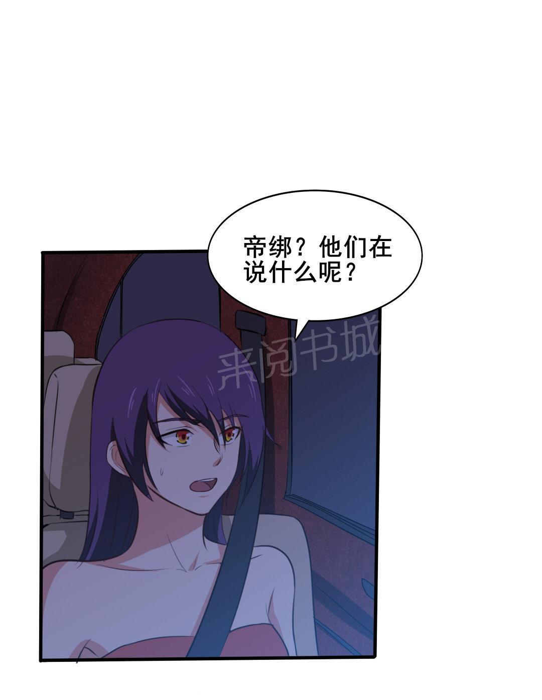 《我和26岁的美女房客》漫画最新章节第21话免费下拉式在线观看章节第【11】张图片