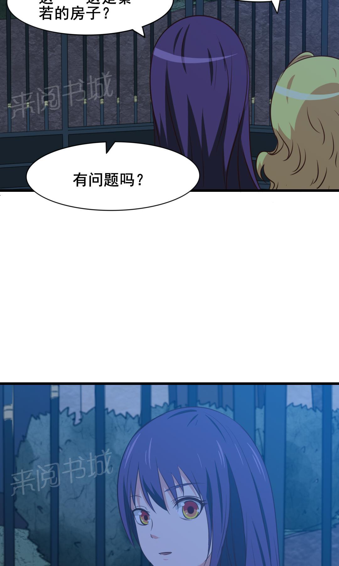 《我和26岁的美女房客》漫画最新章节第23话免费下拉式在线观看章节第【30】张图片