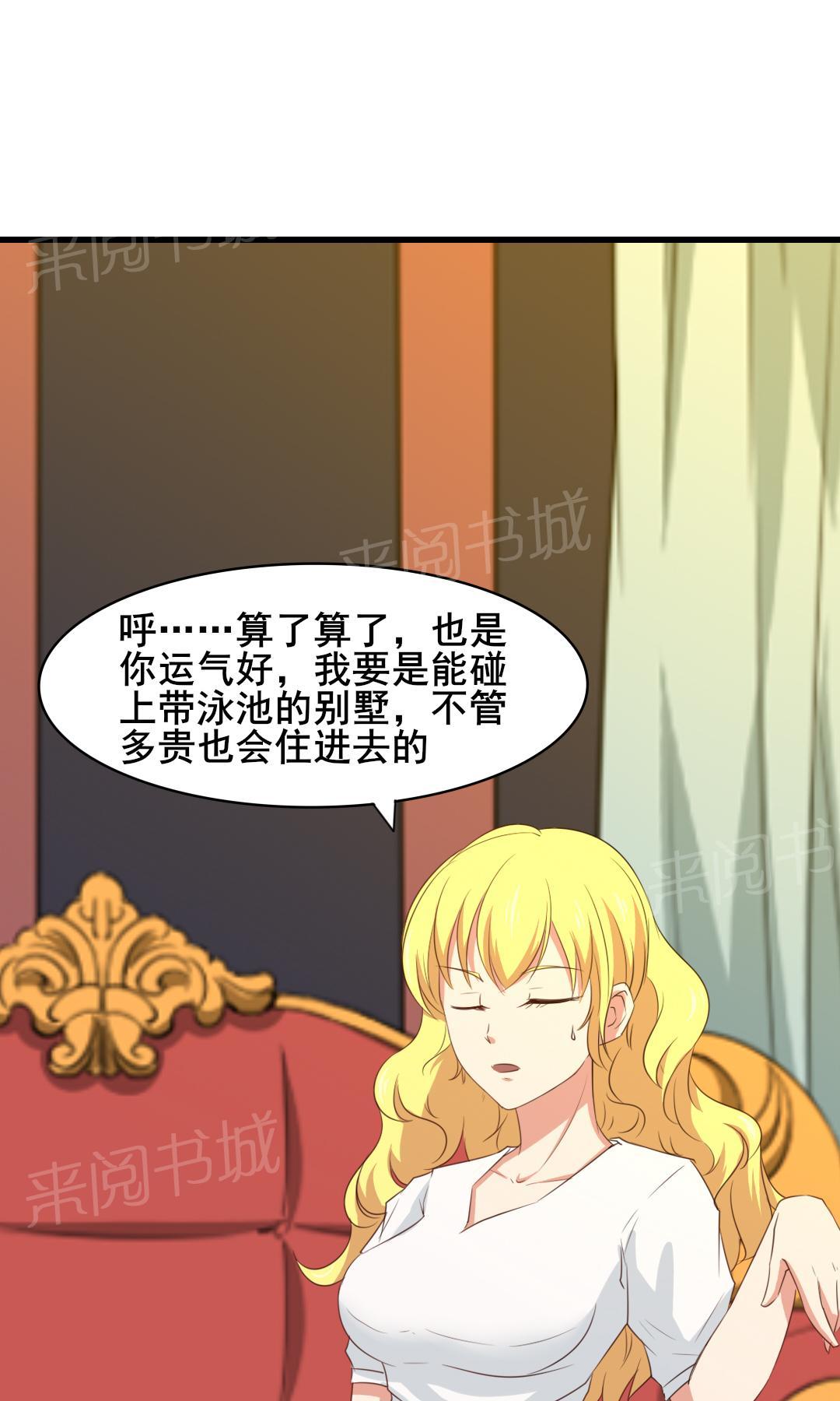 《我和26岁的美女房客》漫画最新章节第23话免费下拉式在线观看章节第【14】张图片