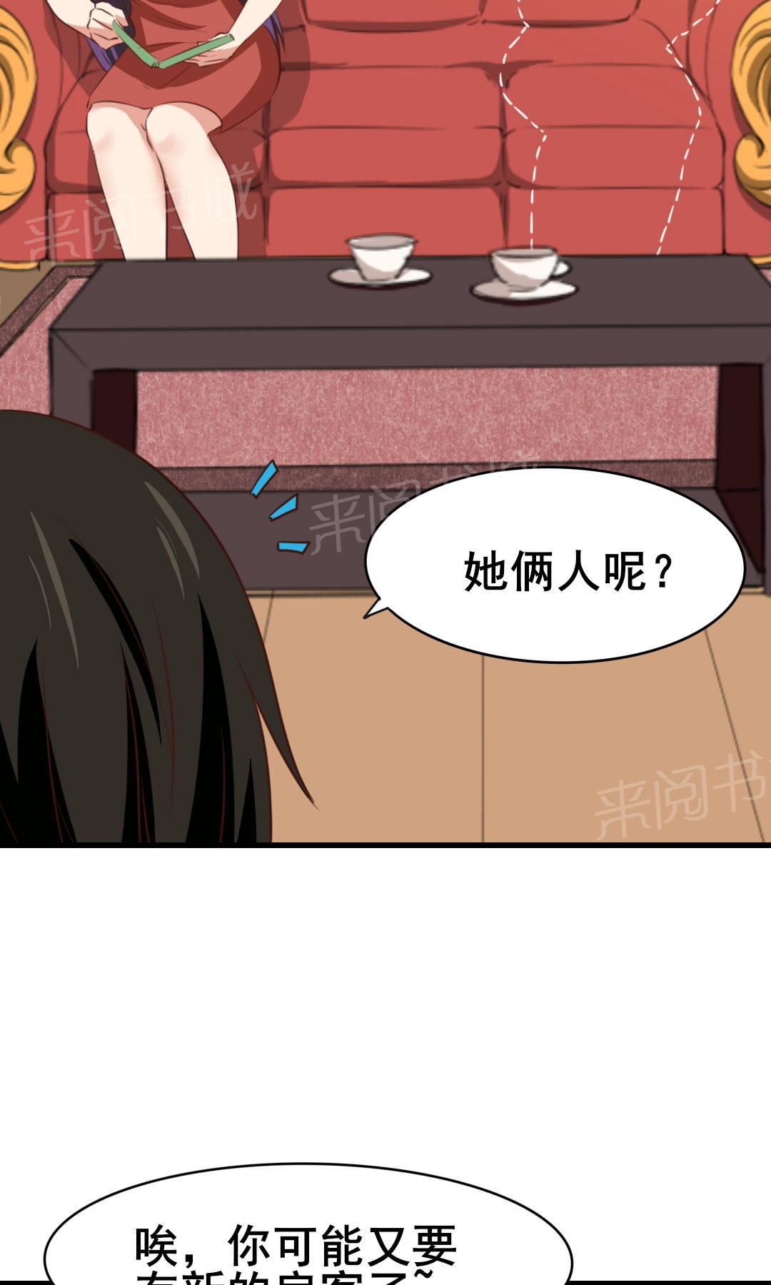 《我和26岁的美女房客》漫画最新章节第23话免费下拉式在线观看章节第【10】张图片