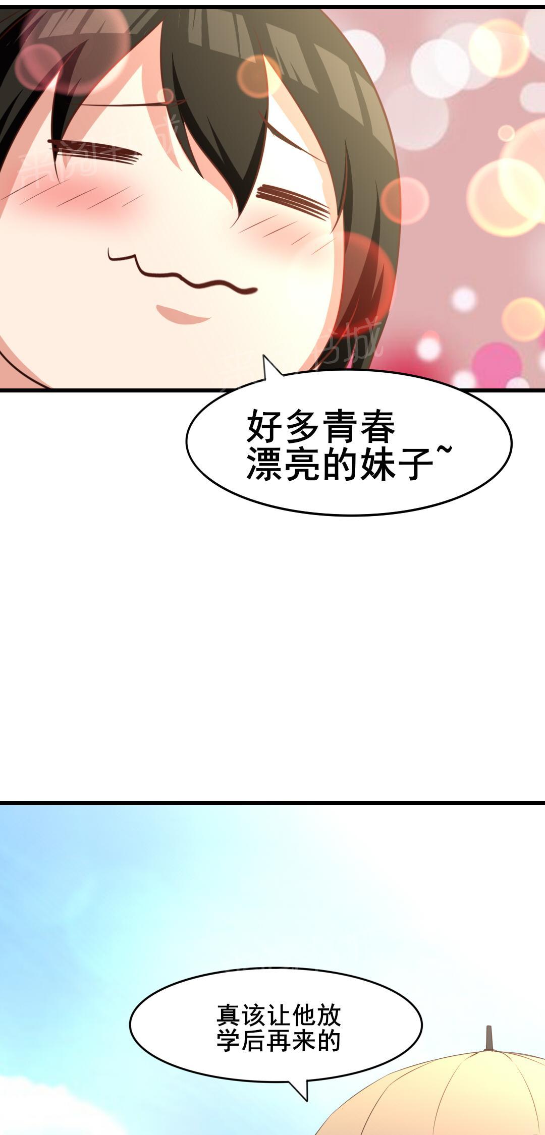 《我和26岁的美女房客》漫画最新章节第24话免费下拉式在线观看章节第【25】张图片