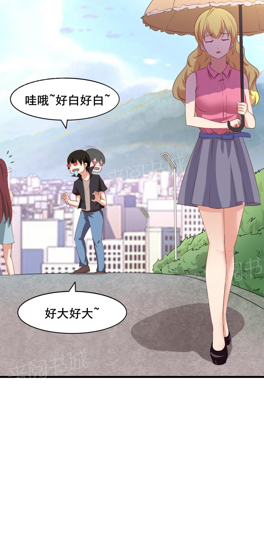 《我和26岁的美女房客》漫画最新章节第24话免费下拉式在线观看章节第【24】张图片