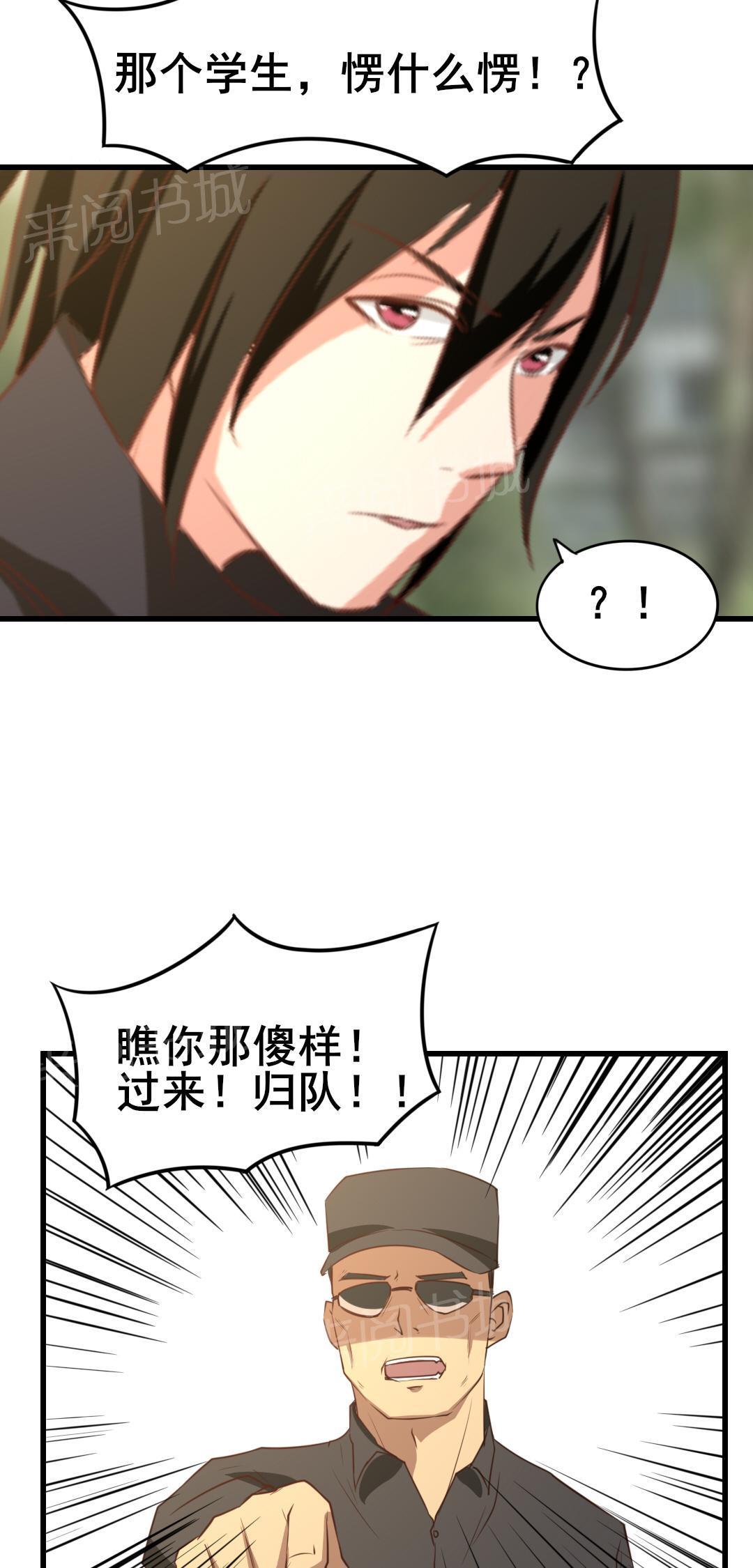 《我和26岁的美女房客》漫画最新章节第24话免费下拉式在线观看章节第【14】张图片