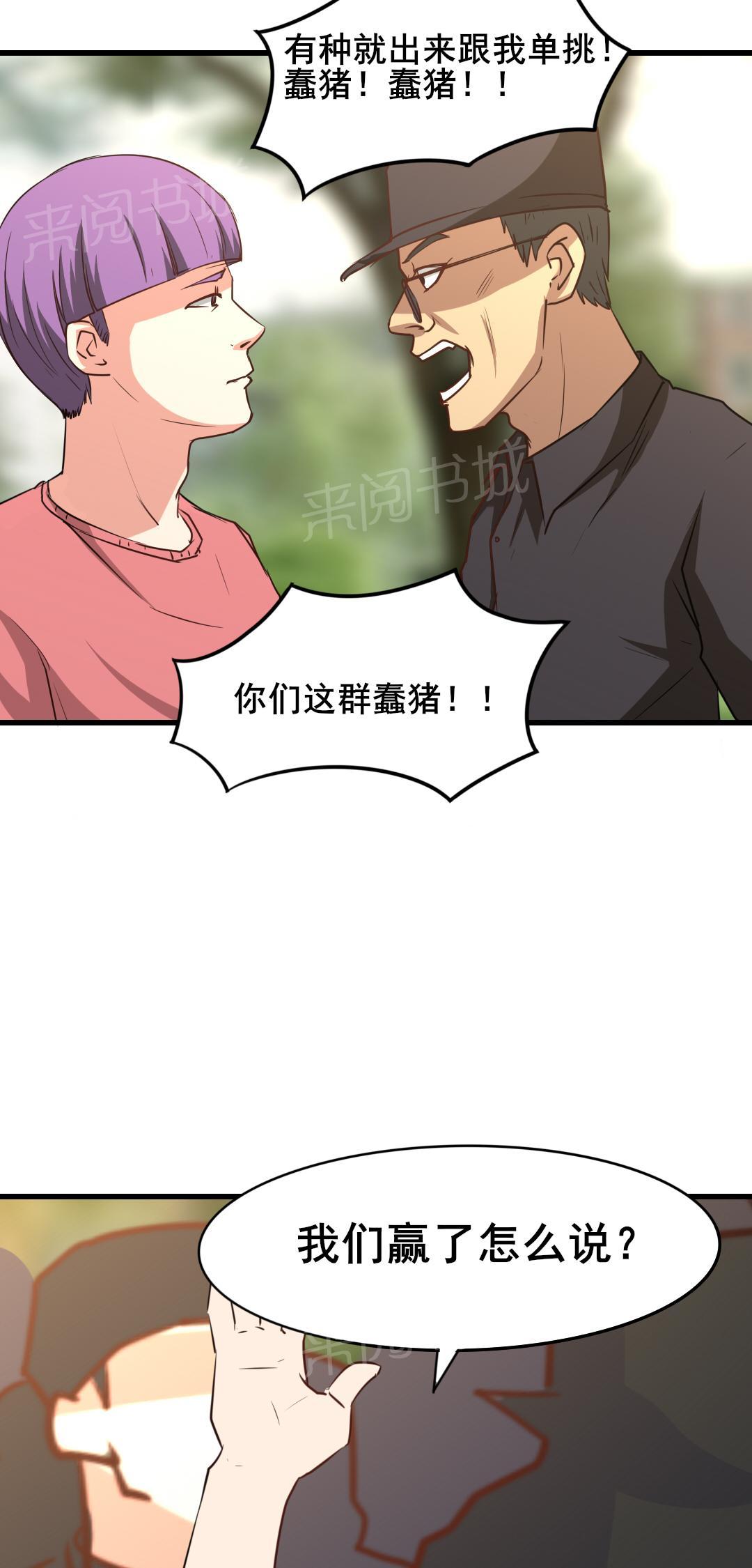 《我和26岁的美女房客》漫画最新章节第24话免费下拉式在线观看章节第【6】张图片