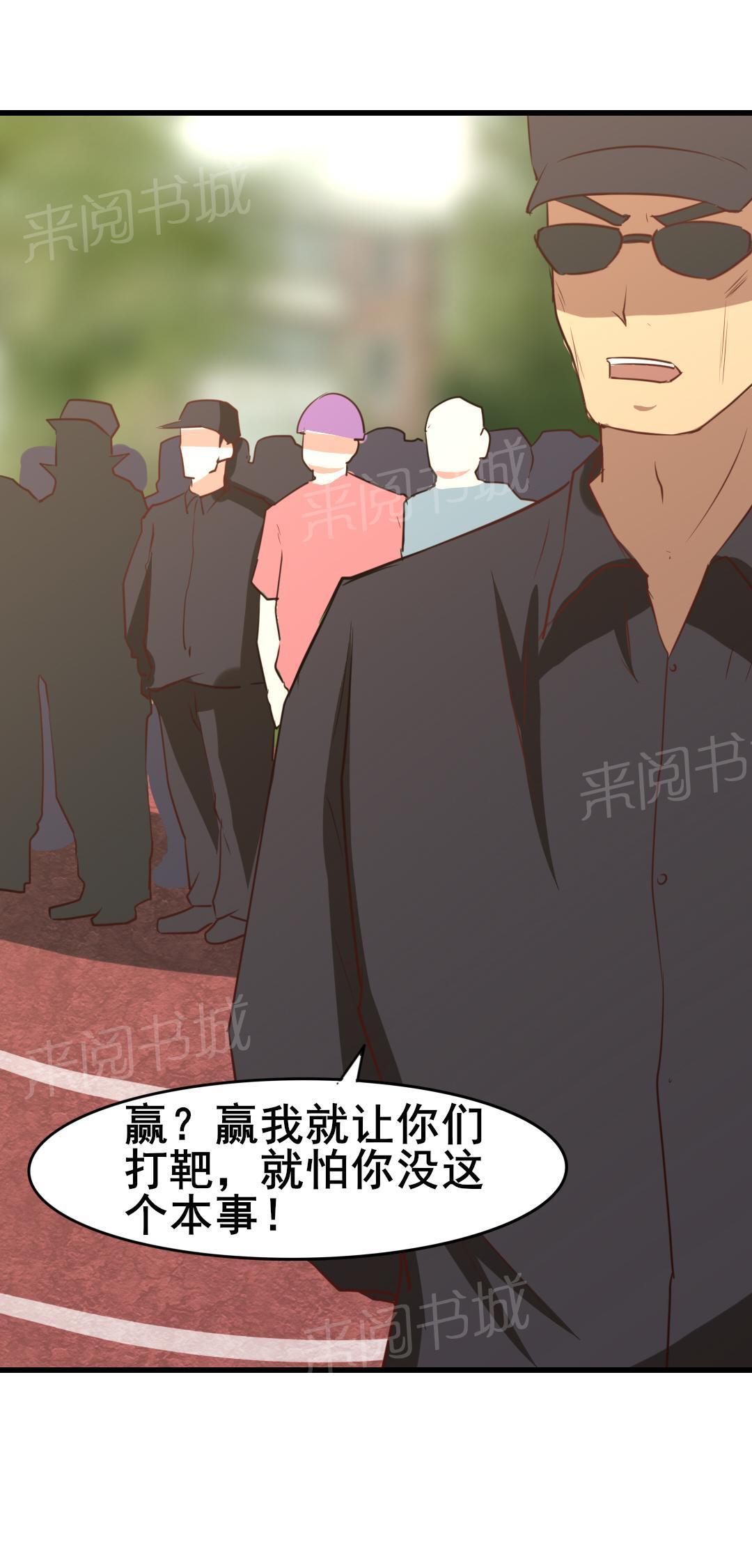 《我和26岁的美女房客》漫画最新章节第24话免费下拉式在线观看章节第【4】张图片