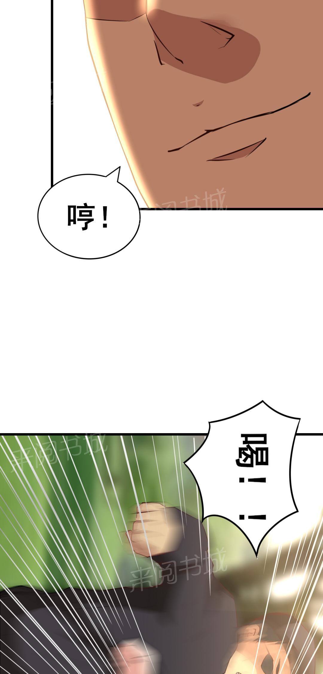 《我和26岁的美女房客》漫画最新章节第25话免费下拉式在线观看章节第【21】张图片