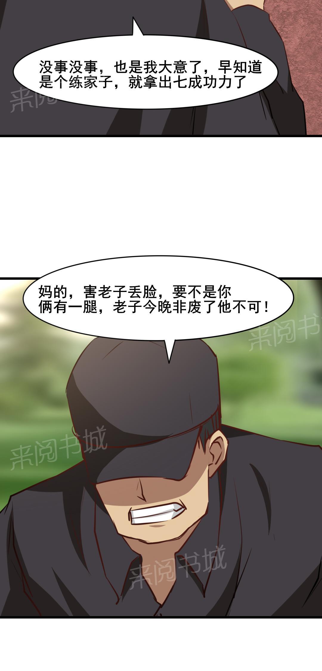 《我和26岁的美女房客》漫画最新章节第26话免费下拉式在线观看章节第【21】张图片