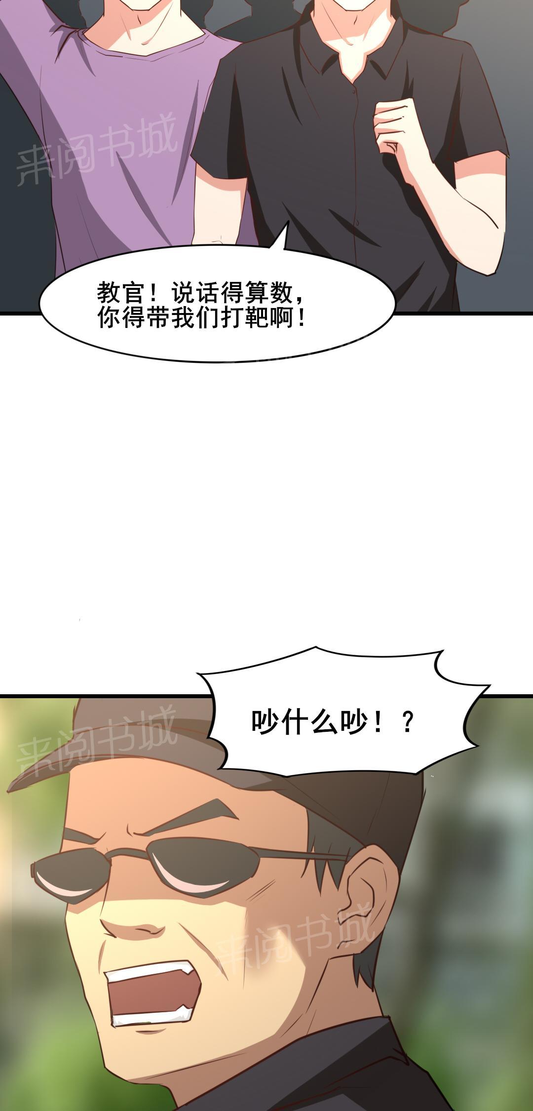 《我和26岁的美女房客》漫画最新章节第26话免费下拉式在线观看章节第【19】张图片