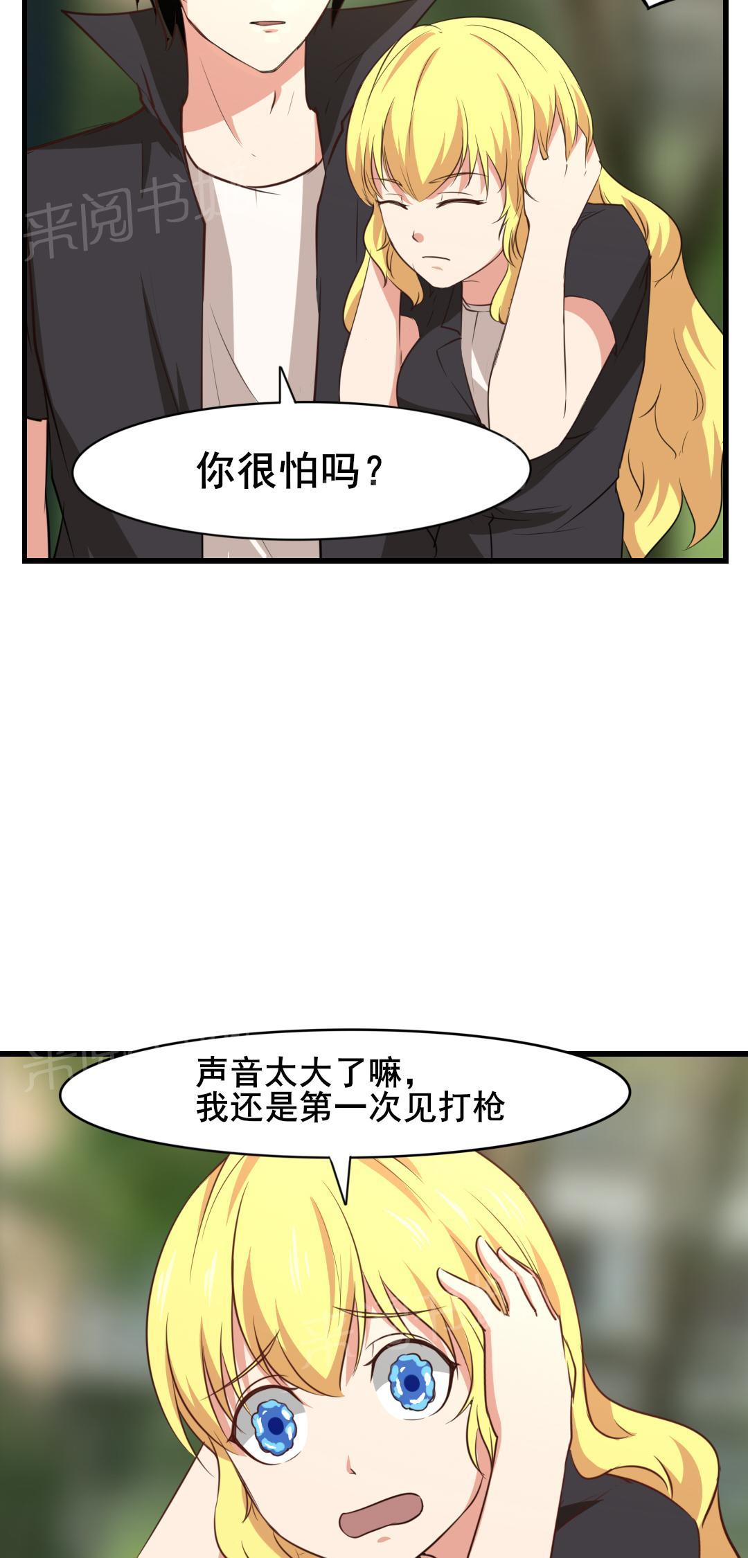 《我和26岁的美女房客》漫画最新章节第26话免费下拉式在线观看章节第【11】张图片